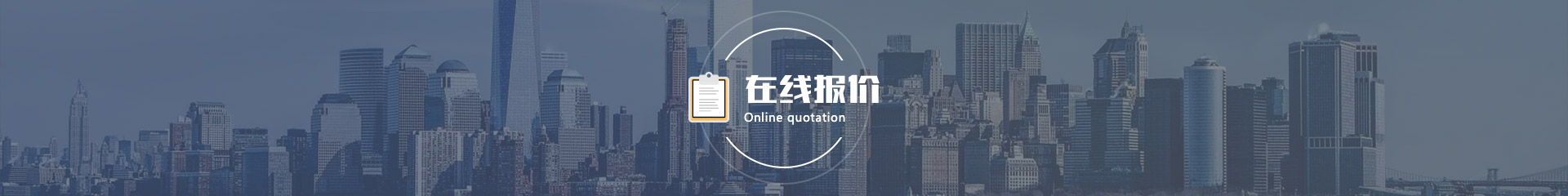 玻璃膜在線報(bào)價(jià)配圖