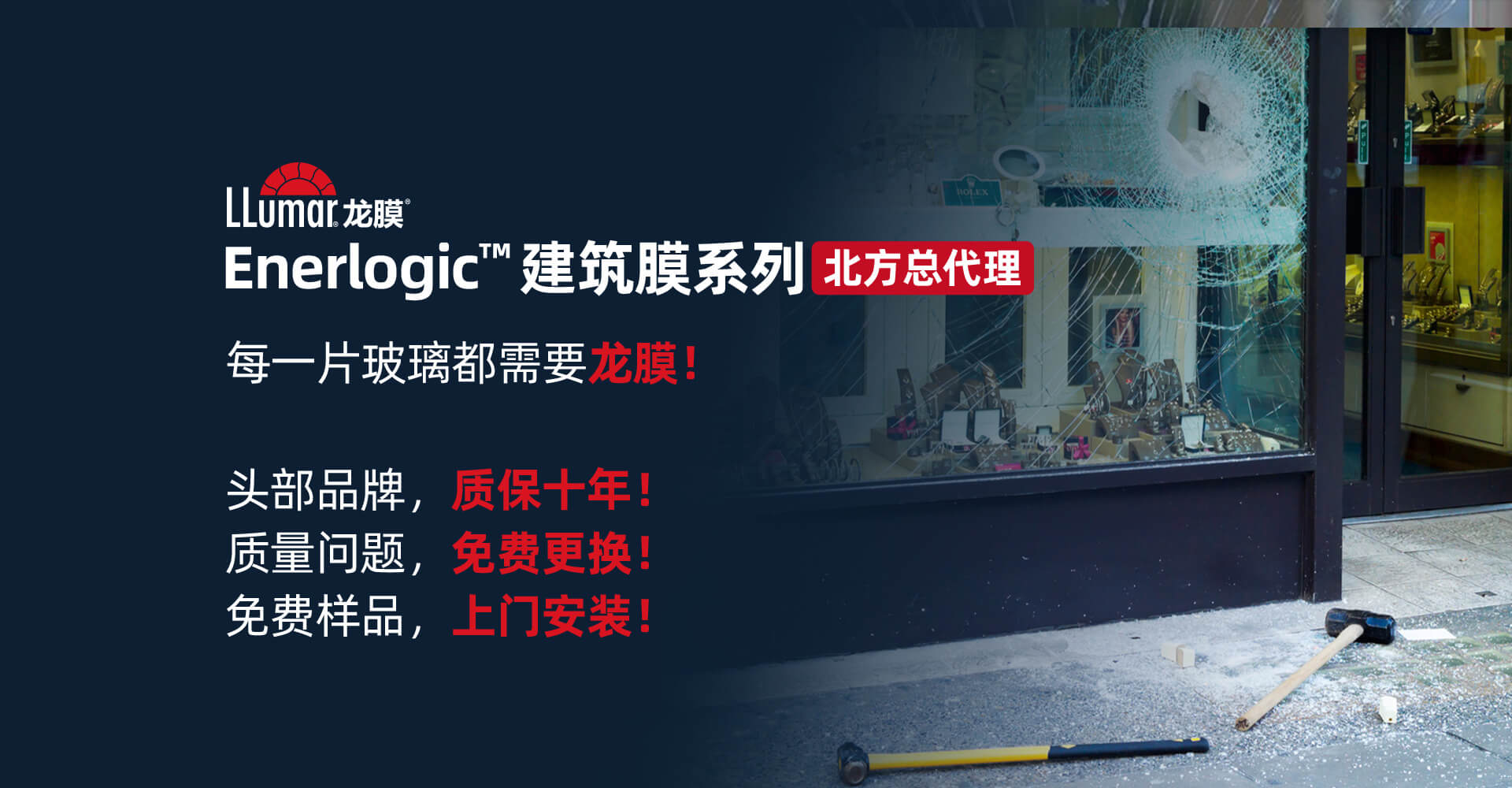 龍膜防爆膜龍膜建筑膜代理