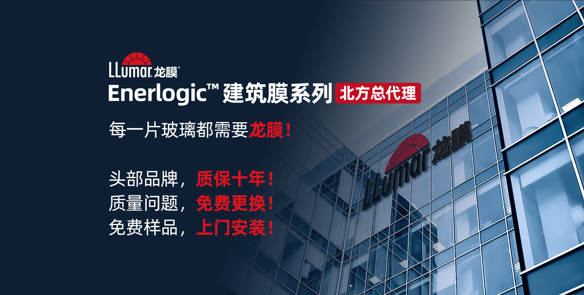 龍膜隔熱膜龍膜建筑膜代理