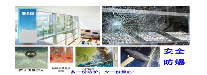 龍膜建筑裝飾膜保護您的私密生活配圖